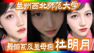    兰州西.北师.范大学舞.蹈系反.差母狗.还跟同学校.的黑人经常约.炮被好 - coolhot av