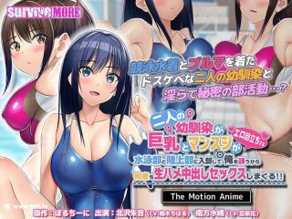 amcp-168 二人の幼馴染が巨乳とマンスジがエロ目立ちする水泳部と陸上部に入部 - coolhot av