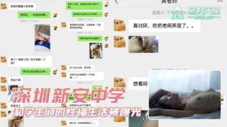 中学老师和学生们的幸福生活被曝光 - coolhot av