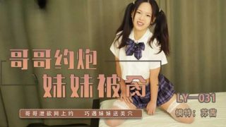 哥哥约炮妹妹被操 - coolhot av