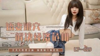 娇妻嫩穴解决经济危机 - coolhot av