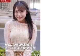 230ORECO-319きょうかちゃん - coolhot av