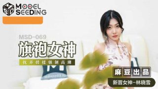 【免费】旗袍女神.抚弄搓揉强制高潮-林晓雪 - coolhot av