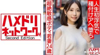 328HMDNV-583【長身美脚奥さま】イキまくり超絶敏感ボディ若妻24歳 - coolhot av