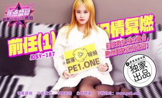 JDSY-187 蕉点盛宴-第一百八十七集-前任男友来求复合黑丝美女欲拒还迎 - coolhot av