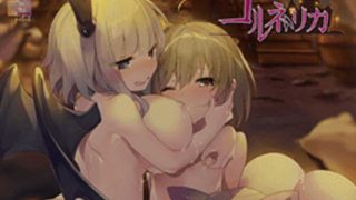 夢魔の街コルネリカ 第二話 お仕事たくさんコルネリカ～白良のミルクとアルネの魔道具～ [中文字幕] - coolhot av