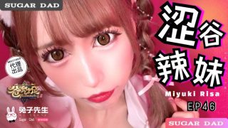 DAD-030 爸气十足-EP46 - coolhot av