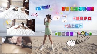 健身少妇露营出游 出轨偷情单男巨根 - coolhot av