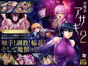    [対魔忍浅木] 番号201-02 肉体改造再开！绝顶快感×强制开发 淫谋启动中文字幕 - coolhot av