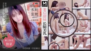 00后甜妹长腿美乳 水蛇蛮腰反差母狗  MTH-0106 - coolhot av