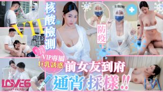 RAS-0224_U3C3前女友到府 通宵采样 - coolhot av
