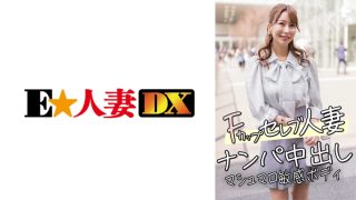    [299EWDX-456] 欲求不满豪门人妻 F罩杯搭讪直上内射 棉花糖般敏感肉体任君开发 - coolhot av