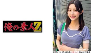 230ORECO-520 かなさん - coolhot av