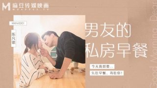 男友的私房早餐 - coolhot av