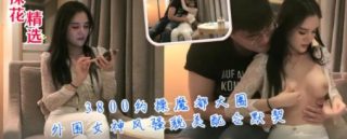 探花约操魔都大圈外围女神风骚貌美配合默契 - coolhot av