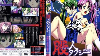 股人タクシー 获物2 姉妹狩り玲名と瀬名 [中文字幕] - coolhot av