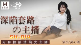 SH-014 深陷套路的主播 無套抽插清純女主播 - coolhot av