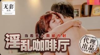 淫乱咖啡厅-吴梦梦 - coolhot av