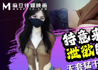 特意来帮我泄欲的女网友 - coolhot av