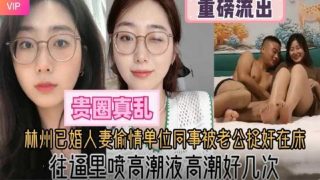 人妻偷情单位同事被老公捉奸在床 - coolhot av