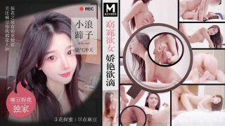 窈窕欲女娇艳欲滴 小浪蹄子骚气冲天  MTH-0109 - coolhot av