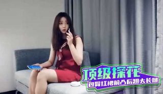 顶级探花，包臀红裙前凸后翘大长腿 - coolhot av
