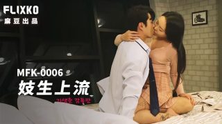 MFK-0006妓生上流 - coolhot av