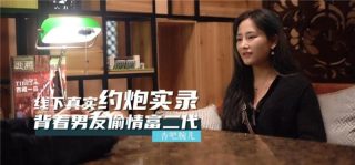 背着男友偷情富二代-腕儿 - coolhot av