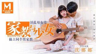 【桃视频】淫荡母女党-家教与少女 - coolhot av