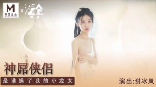 SH-006 神屌侠侣是谁操了我的小龙女 - coolhot av