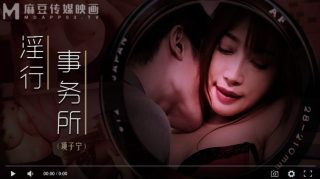 MDWP-0024上班偷摸鲍鱼-项子甯 - coolhot av