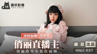 【免费】-俏丽直播主.洛丽塔少女情色福利-寻小小 - coolhot av