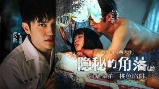 隐秘的角落 上集 林嫣 - coolhot av