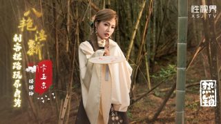 XSJ134_八艳淫新，刺客拦路玩屌自焚 - coolhot av