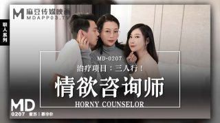 【桃视频】情欲咨商师-蜜苏 慕非非 MD-0207 - coolhot av
