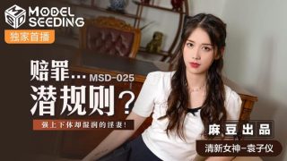 赔罪…潜规则 强上下体却湿润的淫妻 - coolhot av