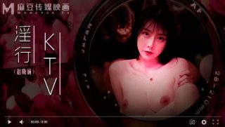 淫行KTVMDWP-0033婚前淫欢杂交夜-赵晓涵 - coolhot av