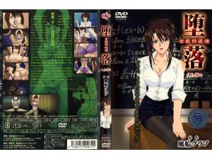    淫堕崩坏！冷艳女教师教室调教实录【前篇】 - coolhot av