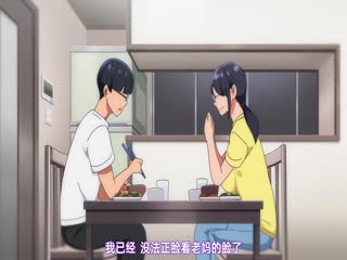 OVA サキュバス喚んだら義母が来た!- ＃1 [中文字幕] – H動漫_裏番_線上看 – Hanime1.me - coolhot av