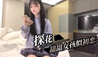 探花甜甜女孩似初恋 - coolhot av