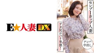    299EWDX-457 名媛巨乳人妻街头搭讪实录 I罩豪乳蜜桃臀双重诱惑 内射中出淫语连连极致淫靡 - coolhot av