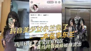 抖音美少女小兰兔子在线网调视频被曝流出 - coolhot av