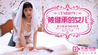 【天美传媒】被继承的女儿-董小宛 - coolhot av