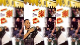 香港-一乐也 - coolhot av