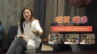 约炮脸蛋儿清纯又甜美性格非常温柔的妹子 - coolhot av