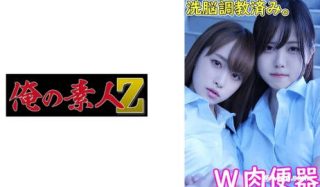 230OREMO-033 あかねちゃん&ゆうりちゃん - coolhot av