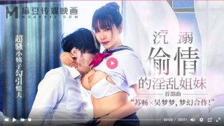 MGL0001 沉溺偷情的淫乱姐妹 超骚小姨子勾引姐夫 - coolhot av