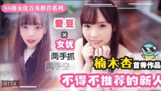 【中文解说】几近无敌！魔幻2020丨下海新人千千万，我保她能进前三!!! - coolhot av