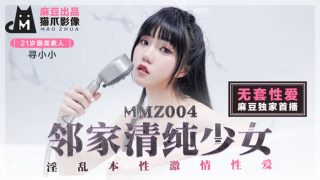 【桃视频】邻家清纯少女-寻小小 MMZ-004 - coolhot av