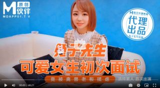 可爱女生初次面试 竟被禽兽老板揉虐 - coolhot av